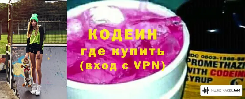 дарнет шоп  Каспийск  Кодеиновый сироп Lean Purple Drank 